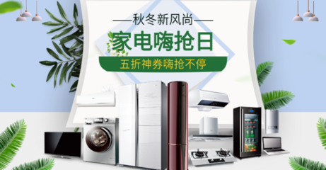 新風尚神券來襲 空調、冰箱、洗衣機、灶具與日用家電的選購指南