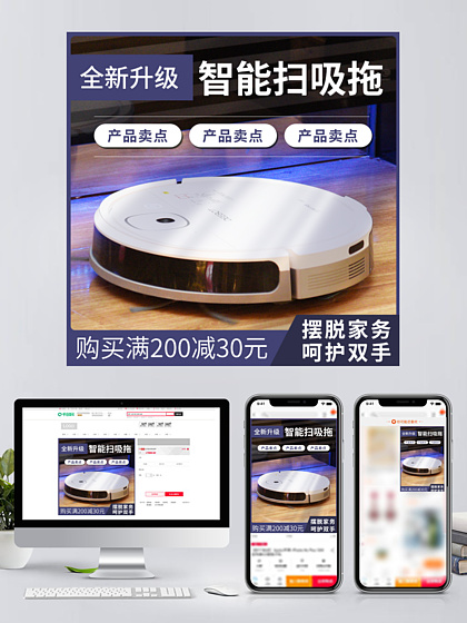 免費下載PSD數碼家電電商素材，輕松打造吸睛主圖