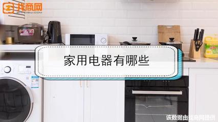 家用電器全覽 日用家電分類與實用指南