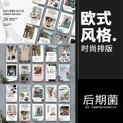 歐式時尚水彩文藝風 服裝新品海報的雜志風圖文排版藝術(shù)