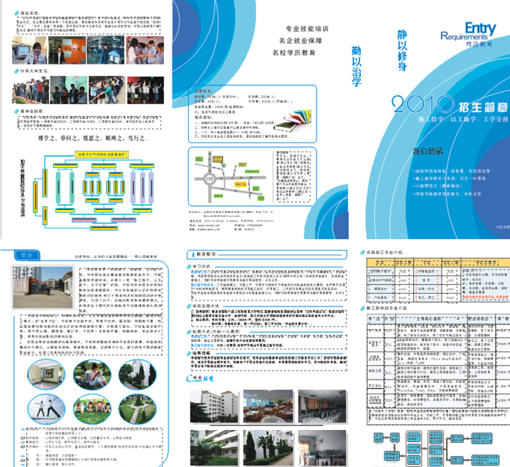 招生折頁圖文設計 視覺與信息融合的藝術(shù)